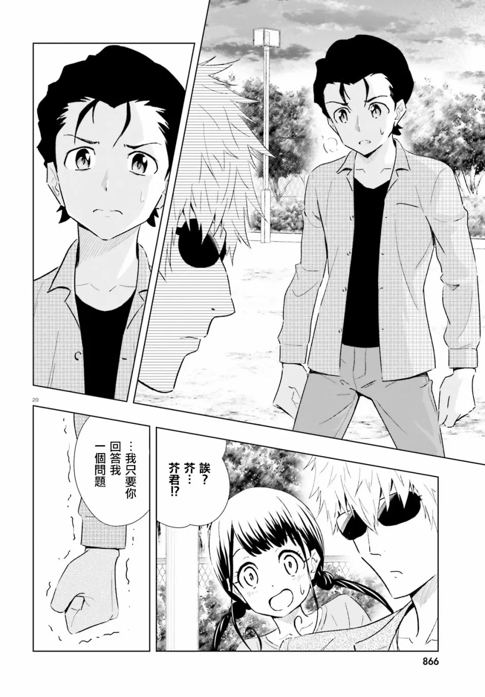 6话 第20页