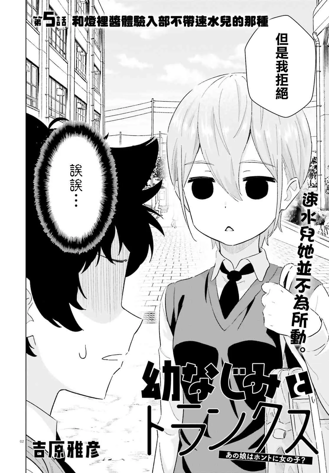 5话 第2页