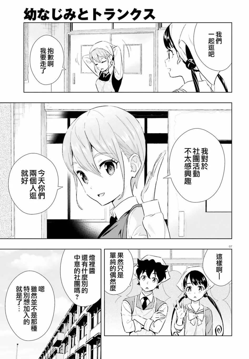 5话 第7页