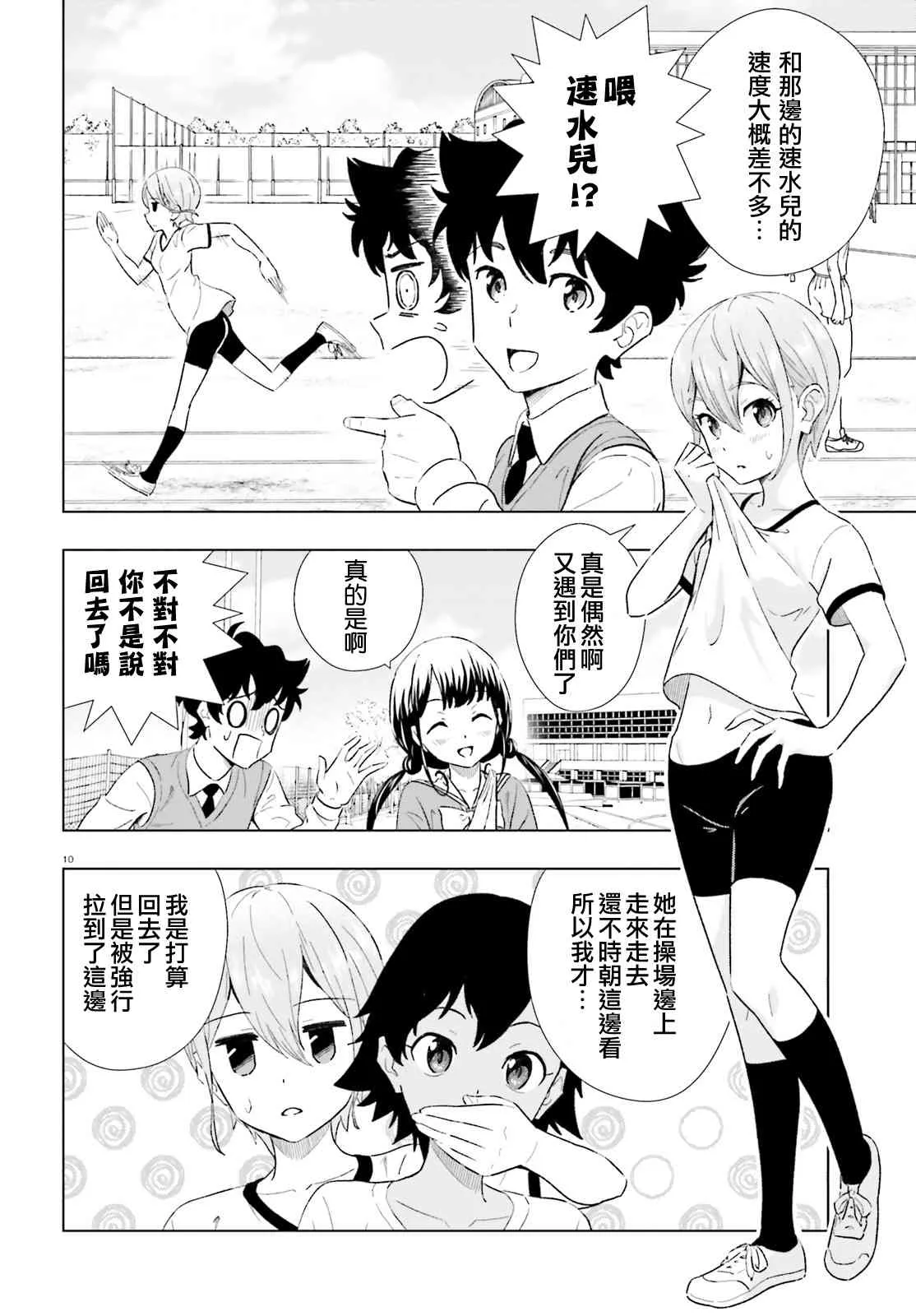 5话 第10页