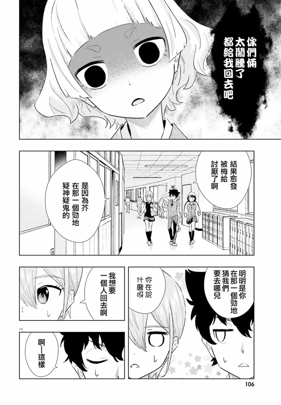 5话 第14页