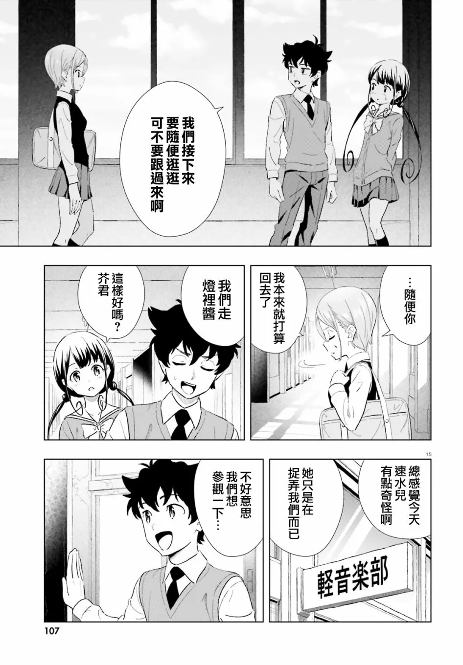 5话 第15页