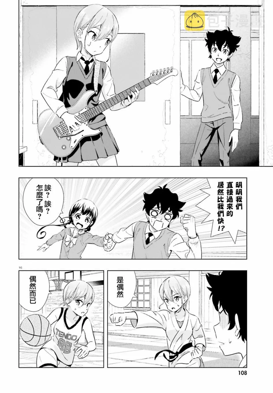 5话 第16页
