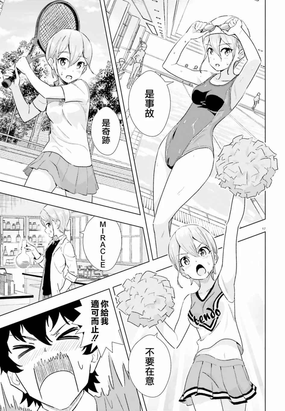 5话 第17页