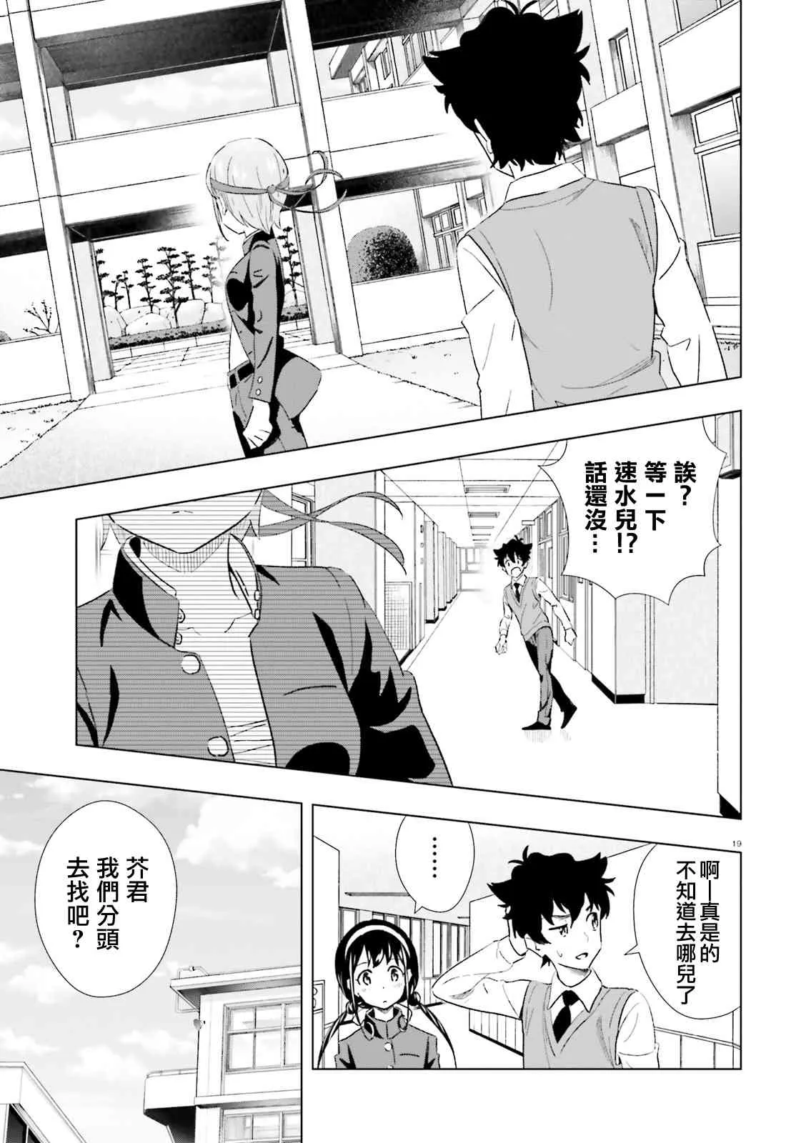 5话 第19页