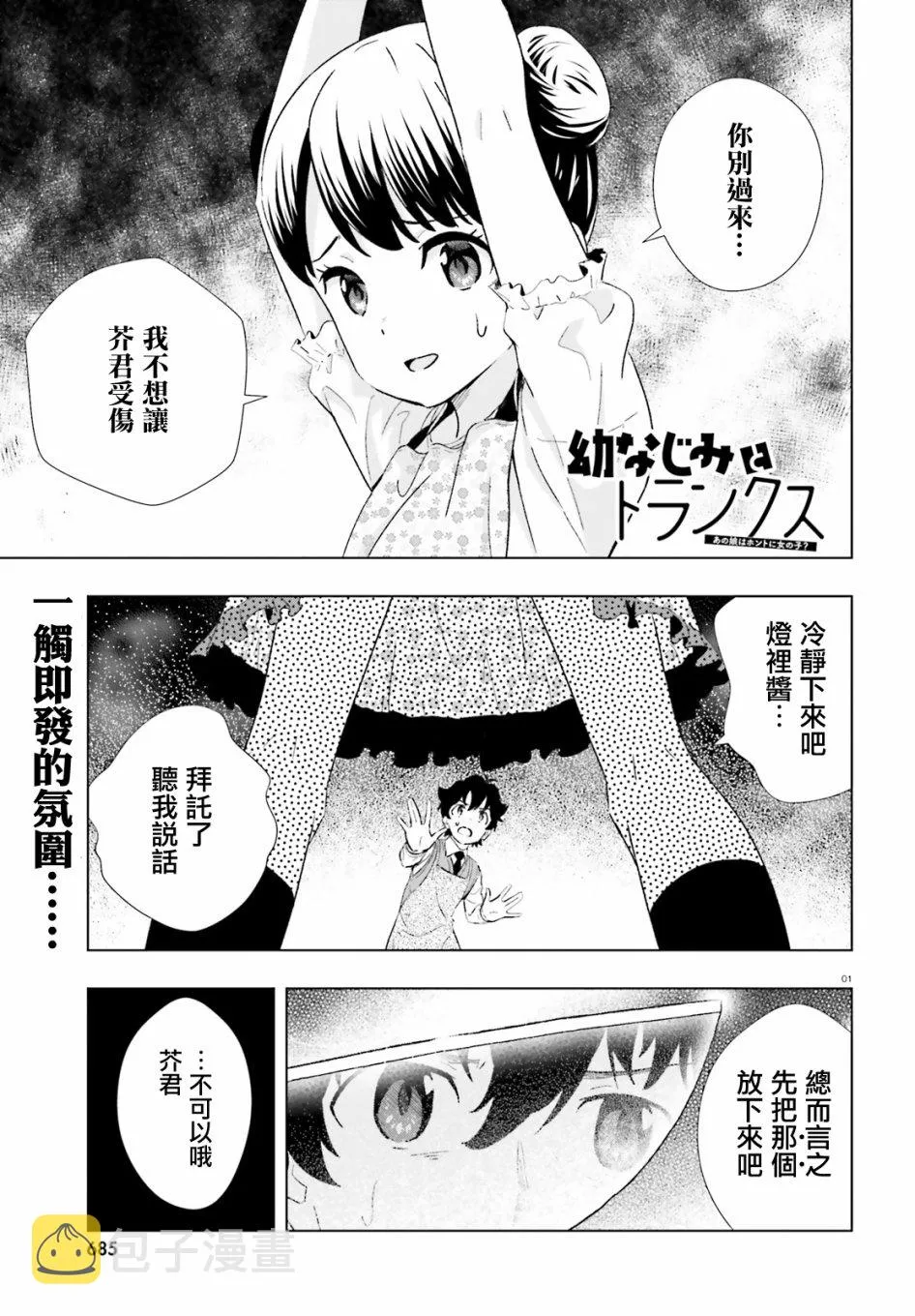 4话 第1页