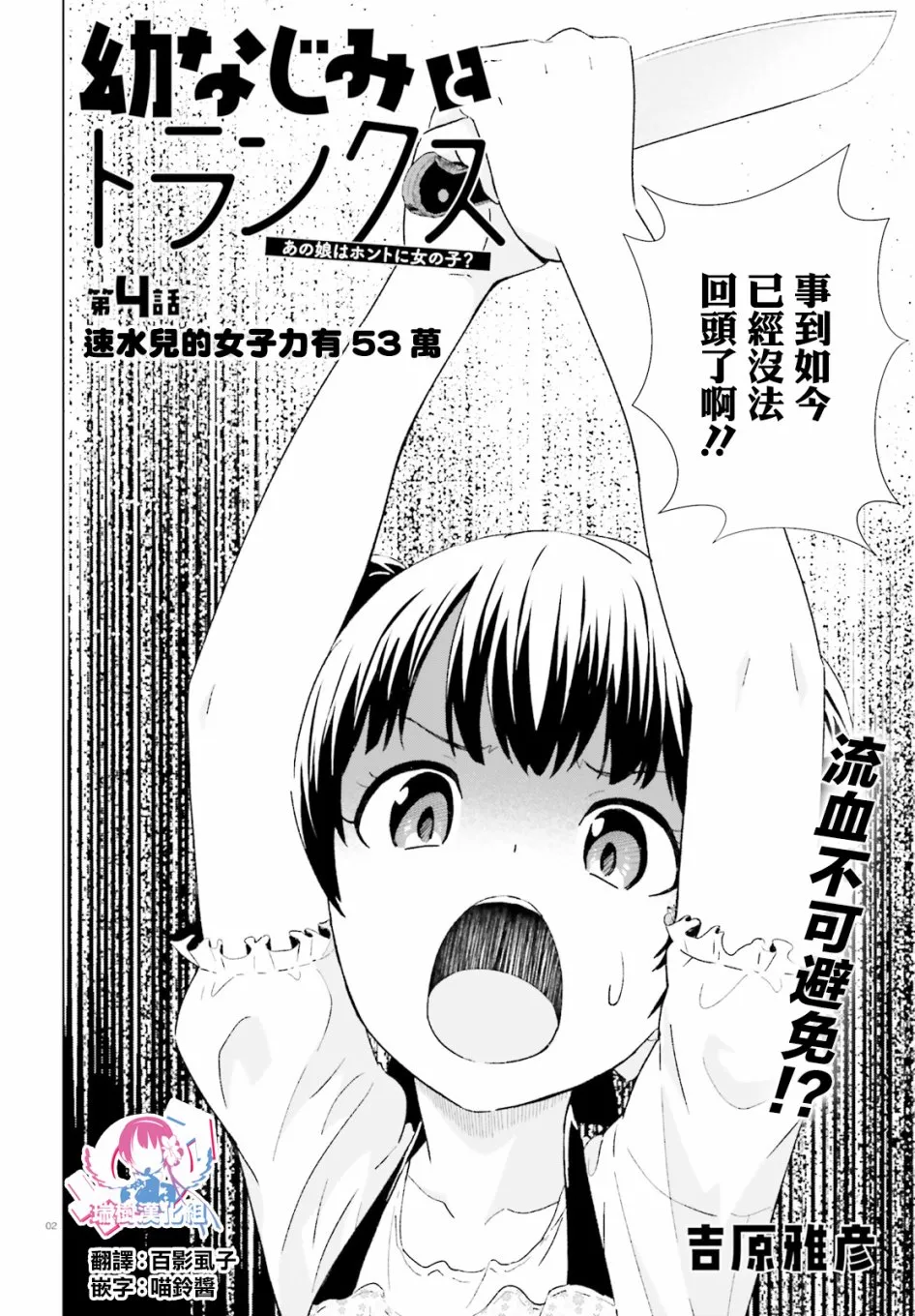 4话 第2页