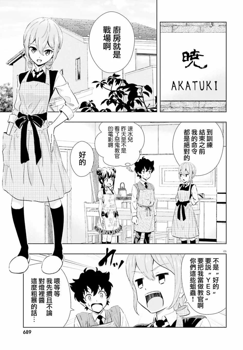 4话 第5页