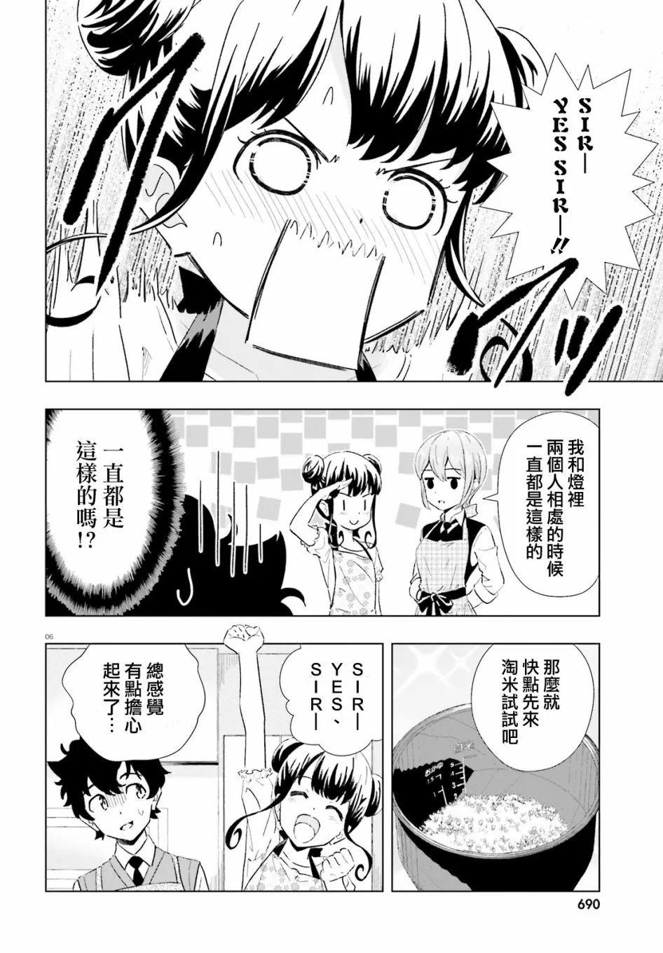 4话 第6页