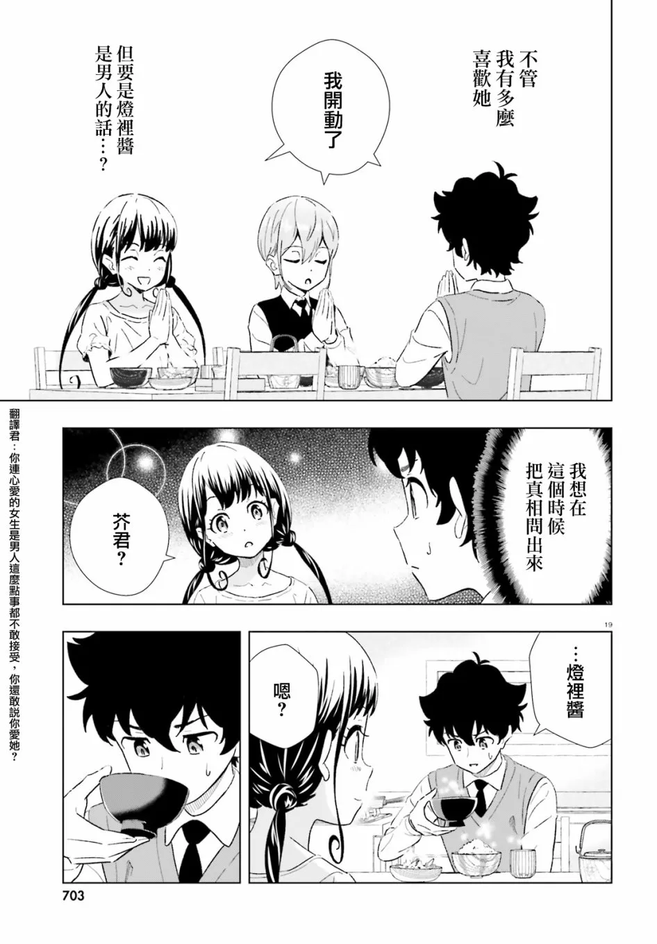 4话 第19页