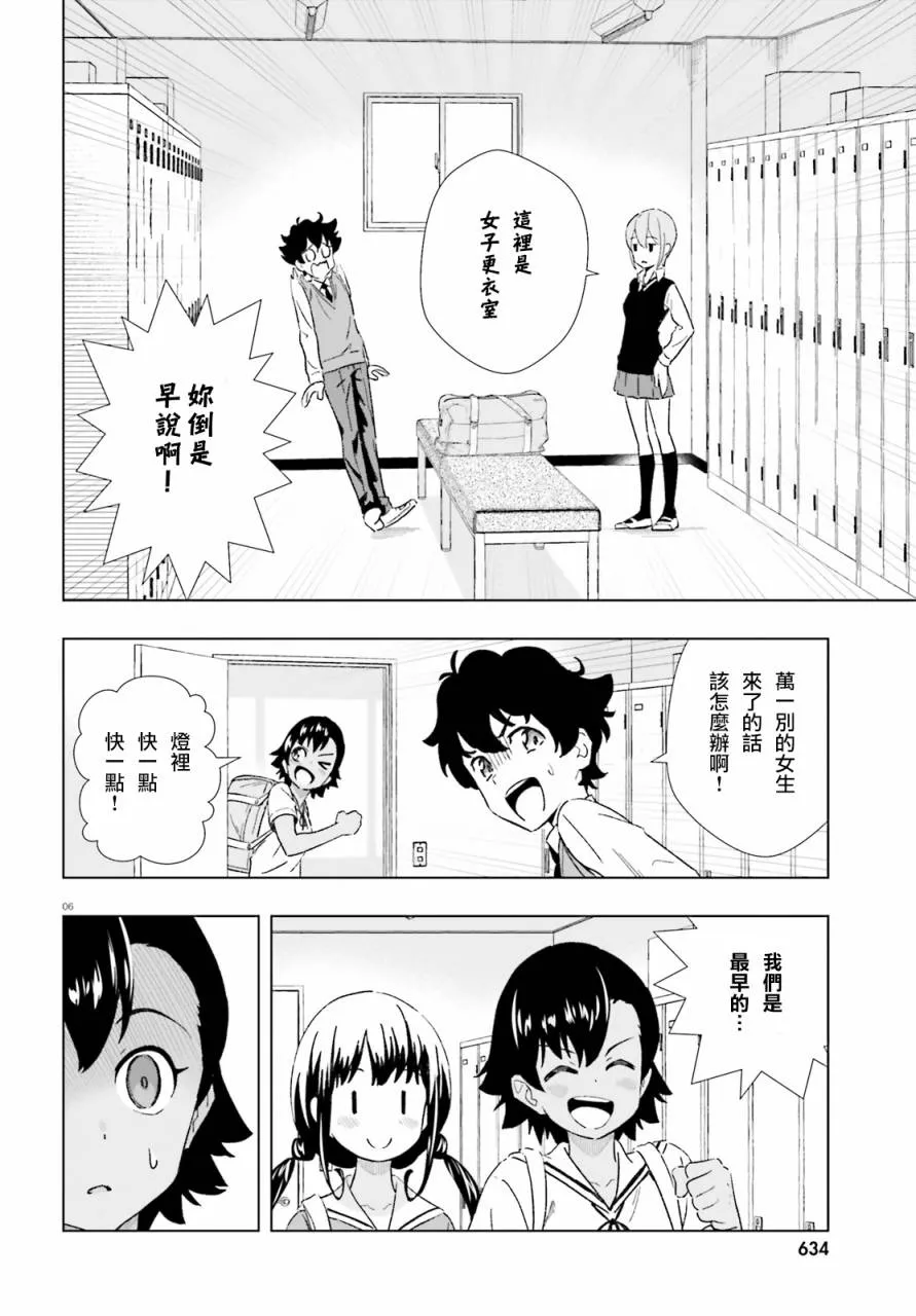 3话 第6页