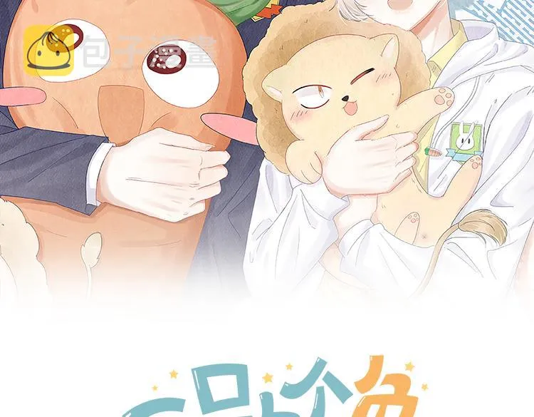 第87章 番外篇 见家长啦（2） 第2页