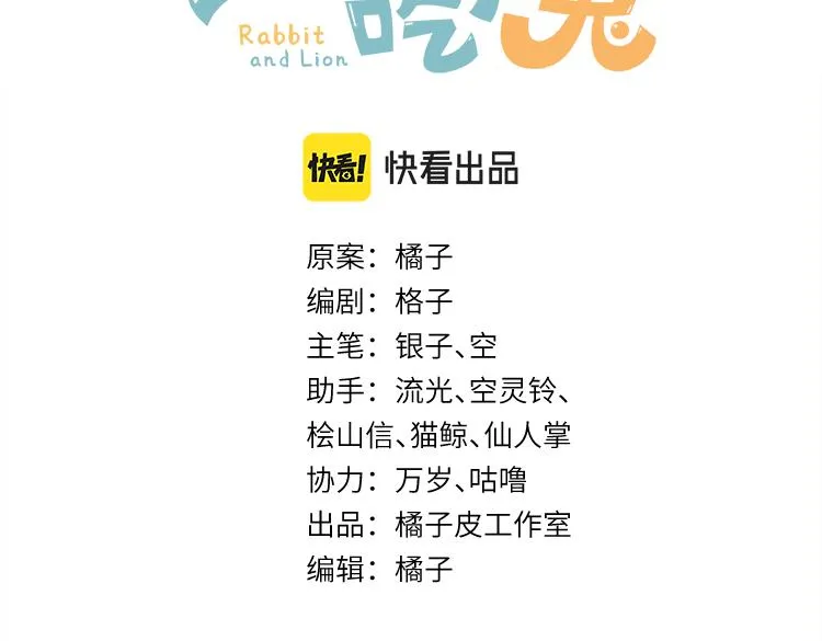 第87章 番外篇 见家长啦（2） 第3页