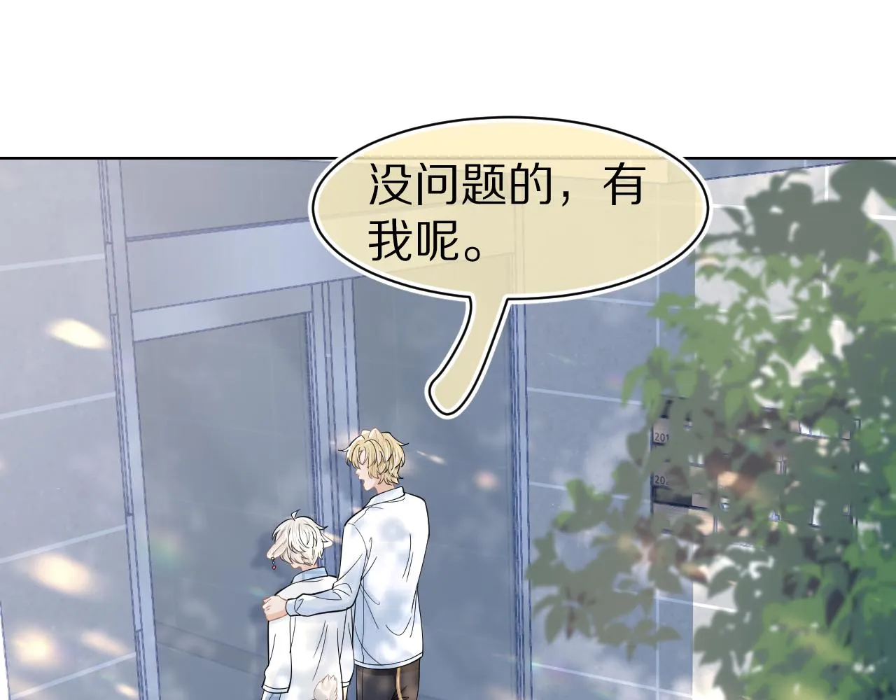 第87章 番外篇 见家长啦（2） 第5页