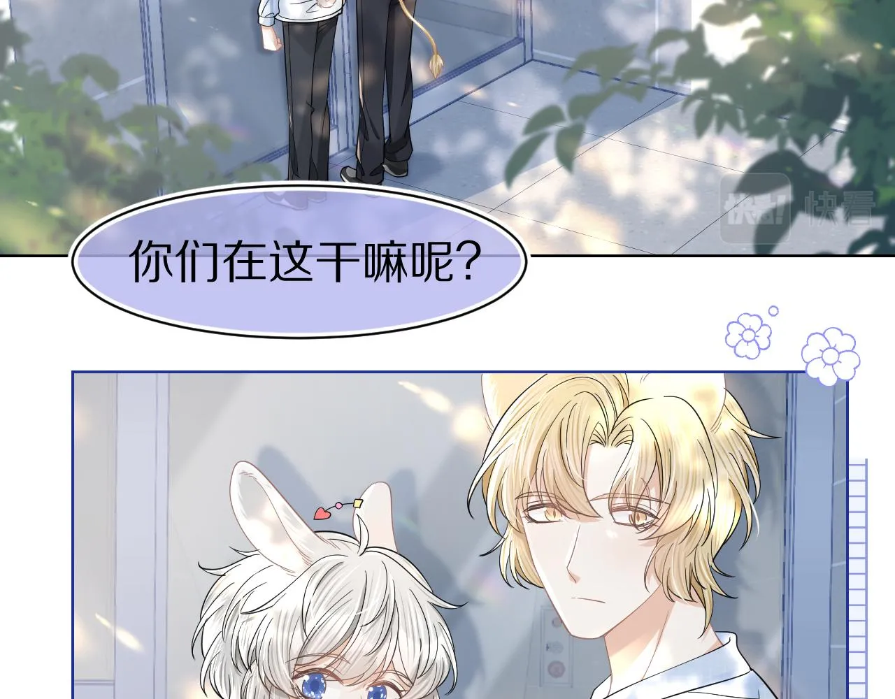 第87章 番外篇 见家长啦（2） 第6页