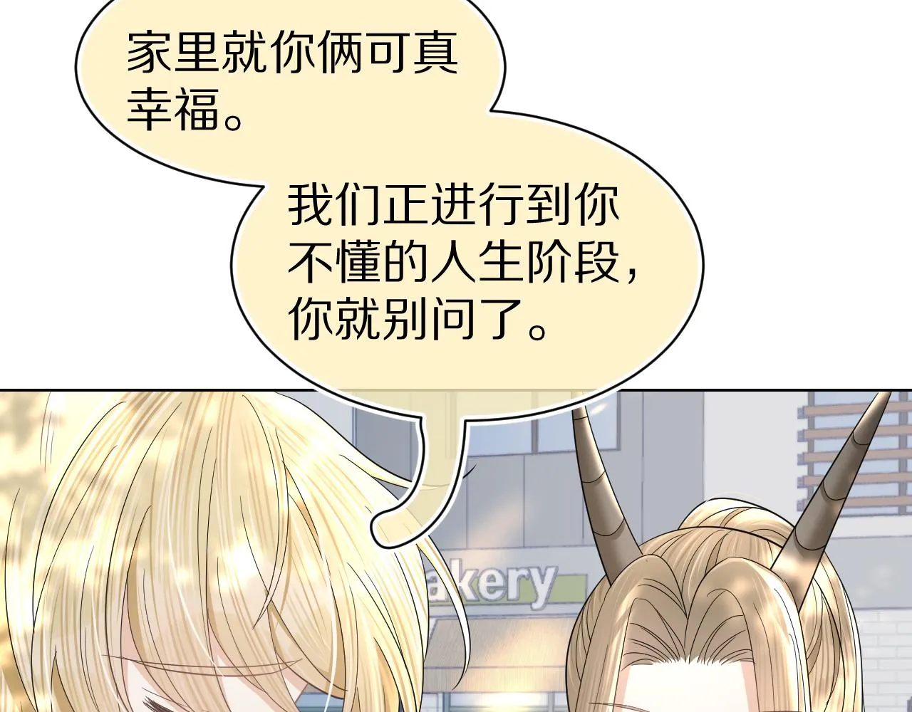 第87章 番外篇 见家长啦（2） 第10页