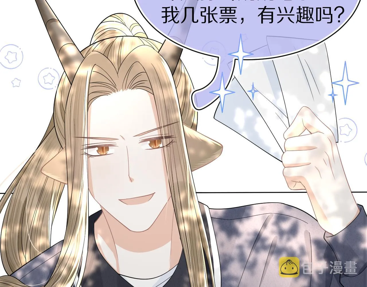 第87章 番外篇 见家长啦（2） 第12页
