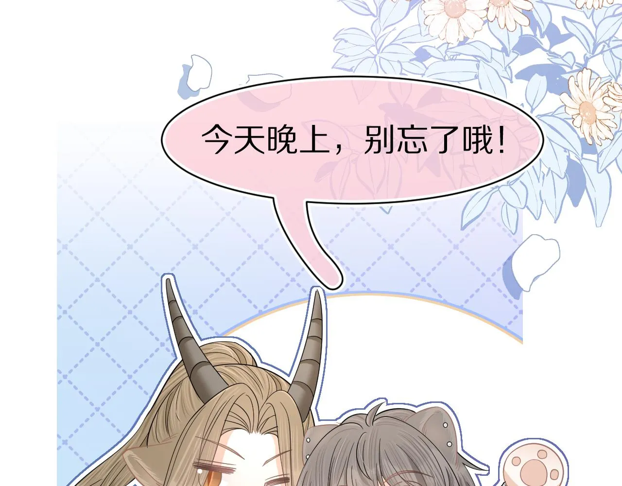 第87章 番外篇 见家长啦（2） 第19页