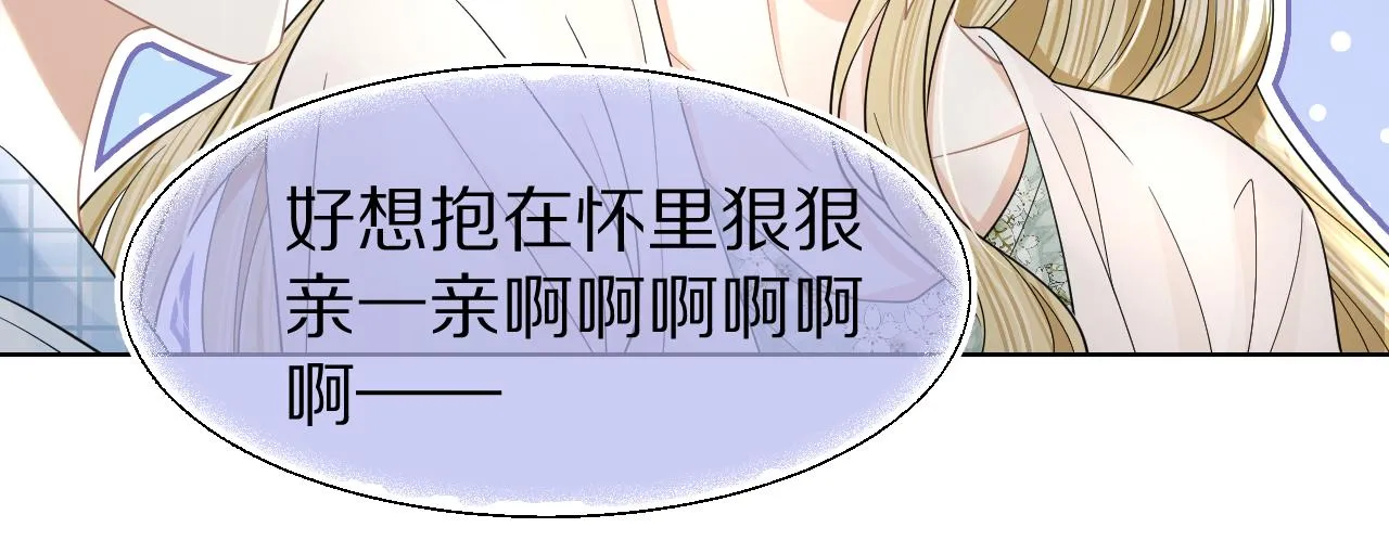 第87章 番外篇 见家长啦（2） 第25页