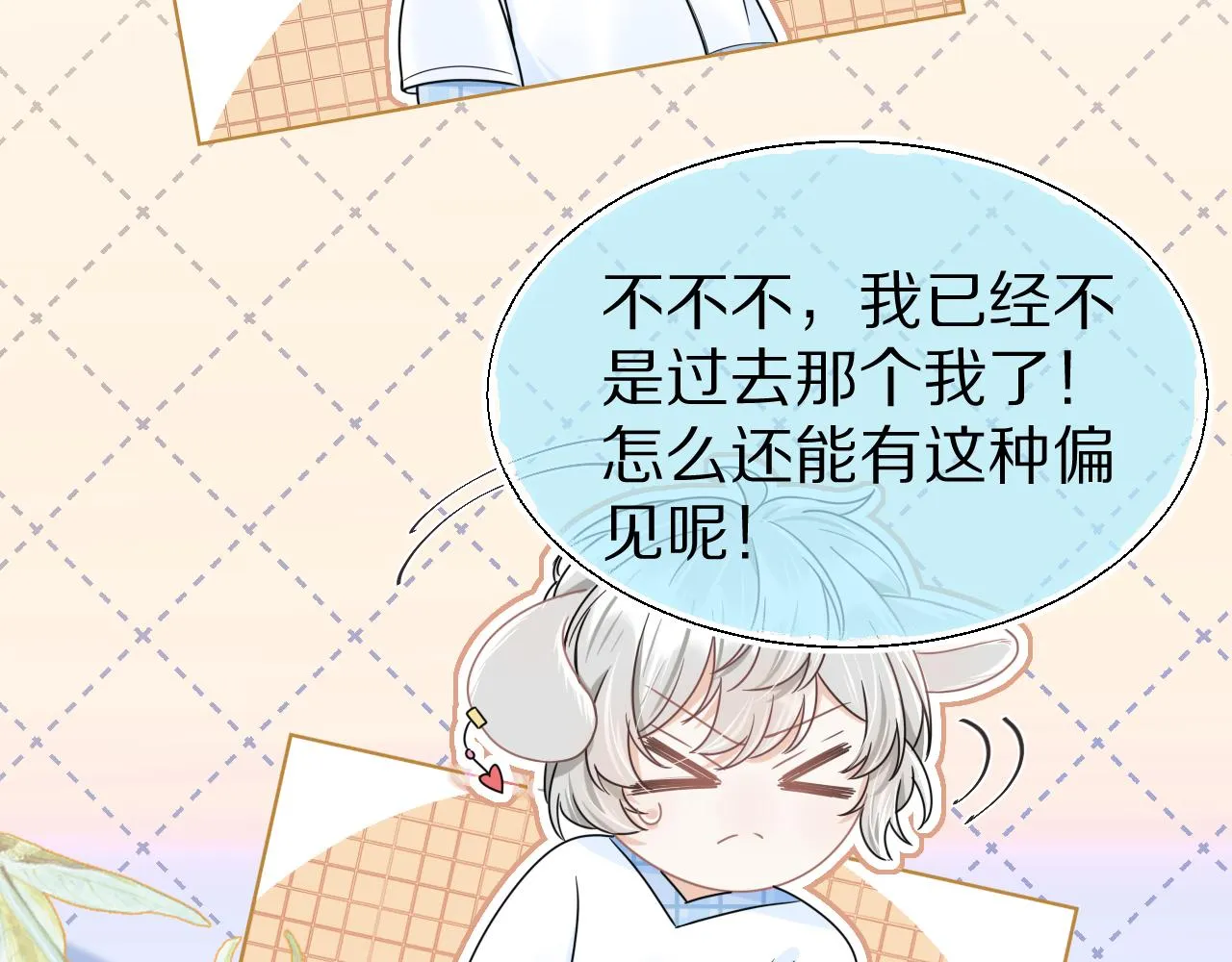 第87章 番外篇 见家长啦（2） 第27页