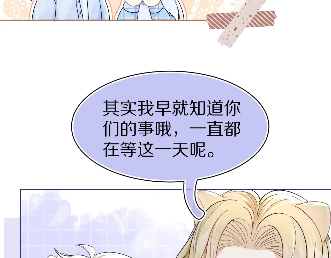 第87章 番外篇 见家长啦（2） 第37页