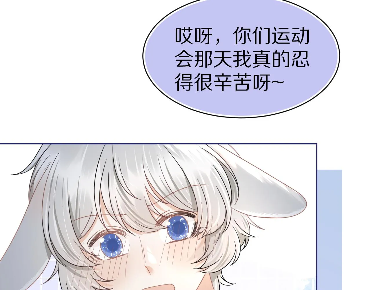 第87章 番外篇 见家长啦（2） 第39页