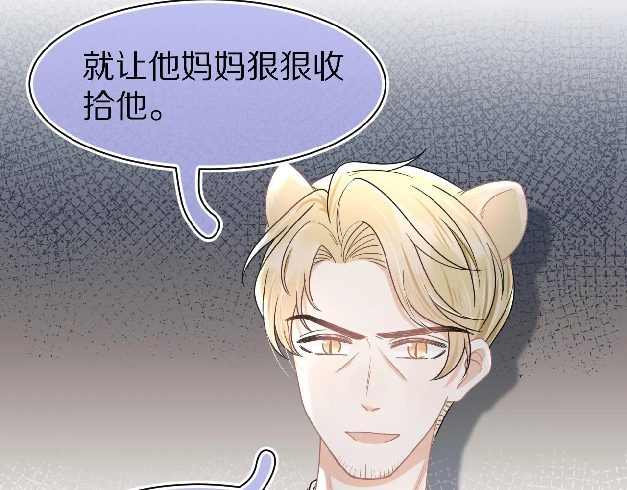 第87章 番外篇 见家长啦（2） 第45页