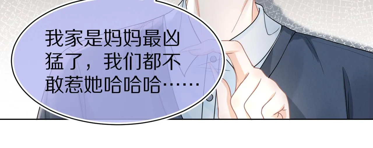 第87章 番外篇 见家长啦（2） 第46页