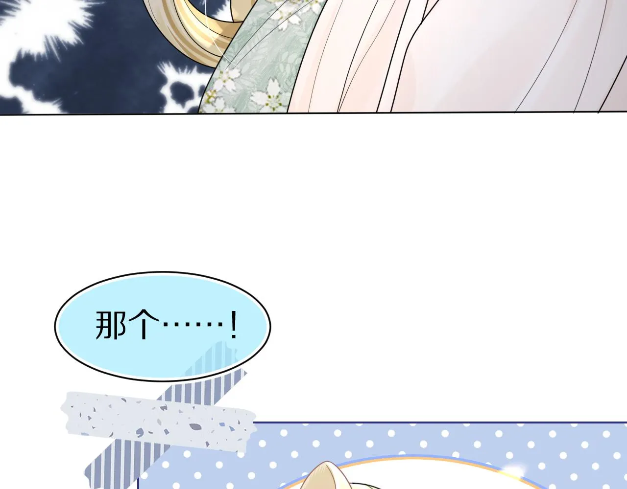 第87章 番外篇 见家长啦（2） 第50页