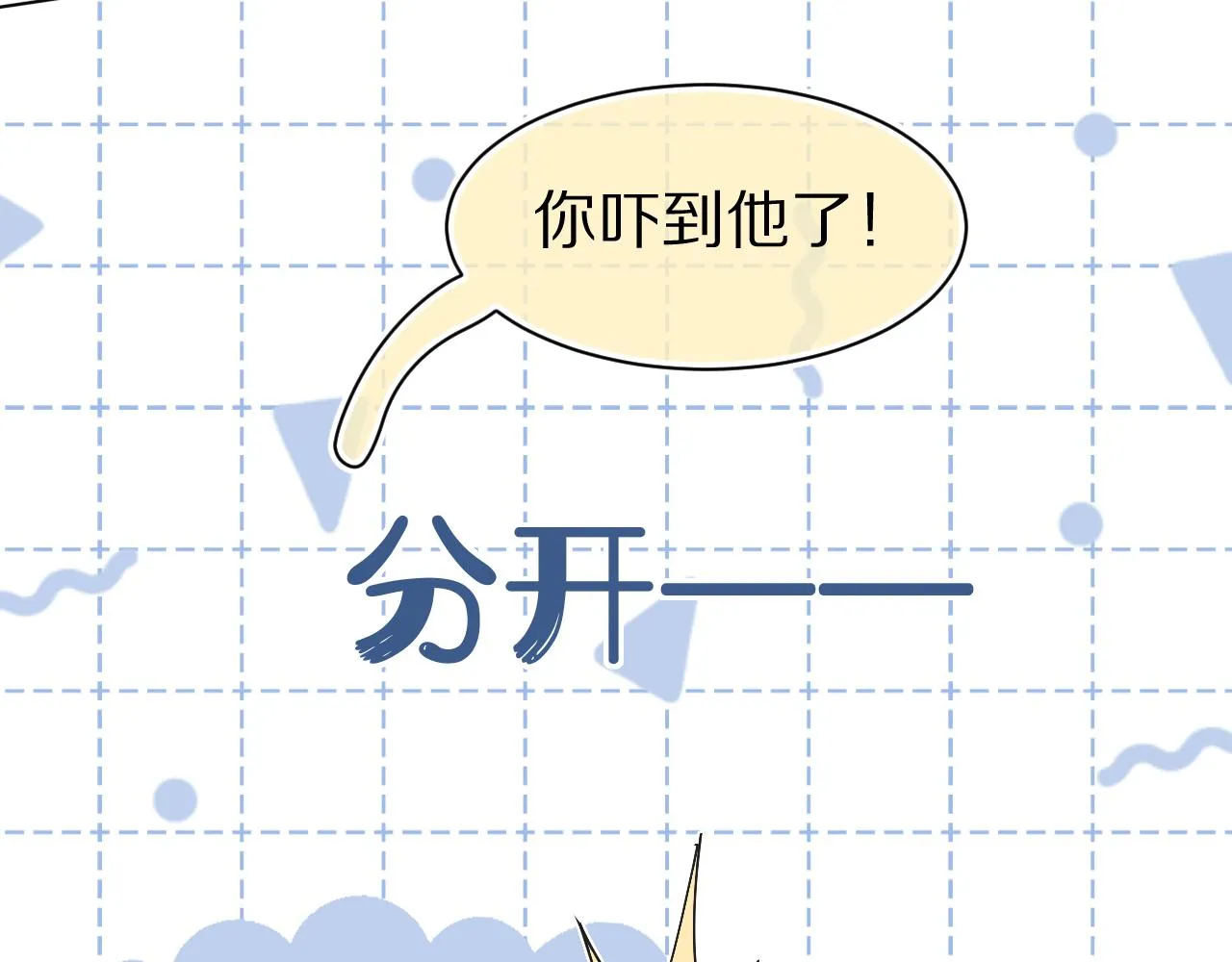 第87章 番外篇 见家长啦（2） 第58页