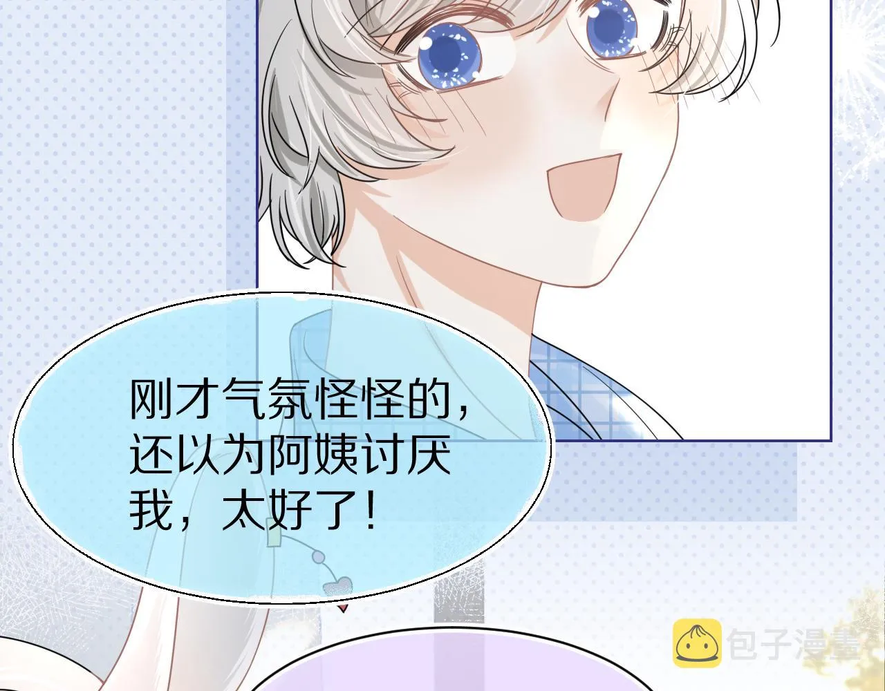 第87章 番外篇 见家长啦（2） 第63页
