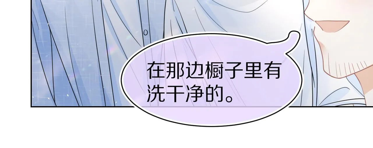 第87章 番外篇 见家长啦（2） 第67页