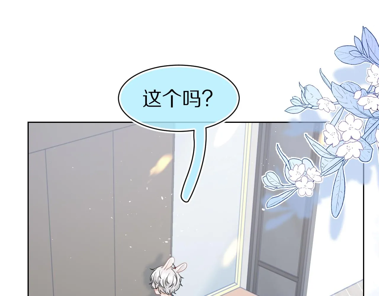 第87章 番外篇 见家长啦（2） 第68页