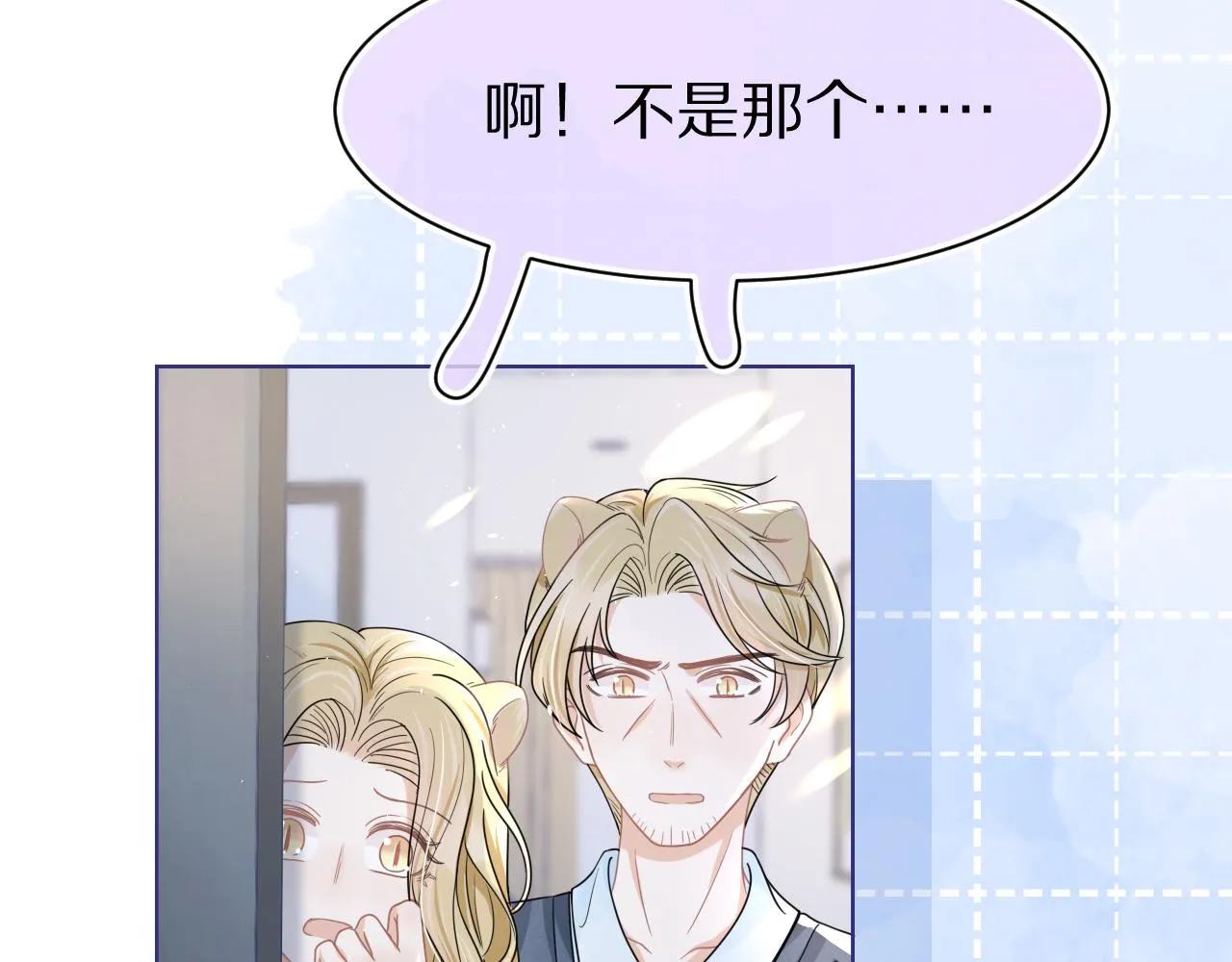 第87章 番外篇 见家长啦（2） 第70页