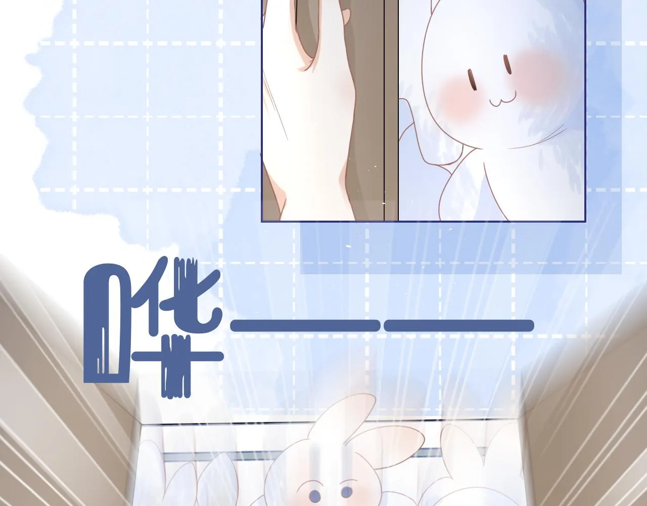 第87章 番外篇 见家长啦（2） 第72页