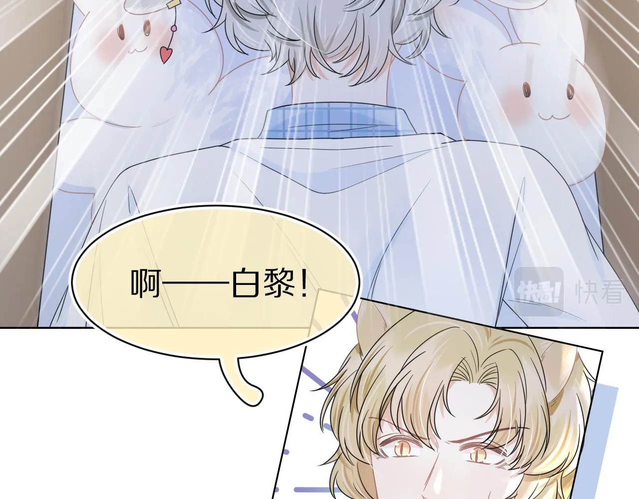 第87章 番外篇 见家长啦（2） 第74页