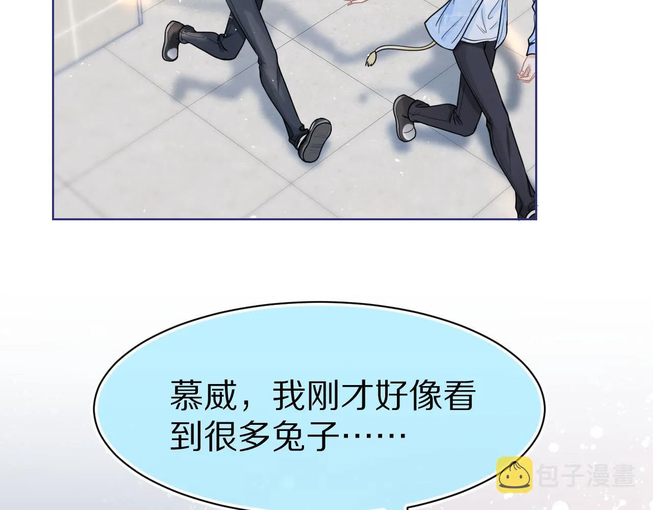 第87章 番外篇 见家长啦（2） 第83页