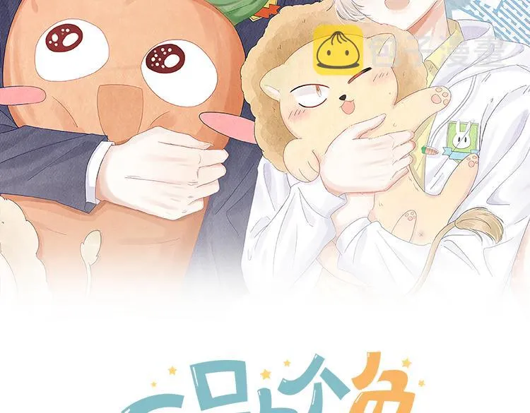 第83章 番外篇 我不会让你靠近他 第2页