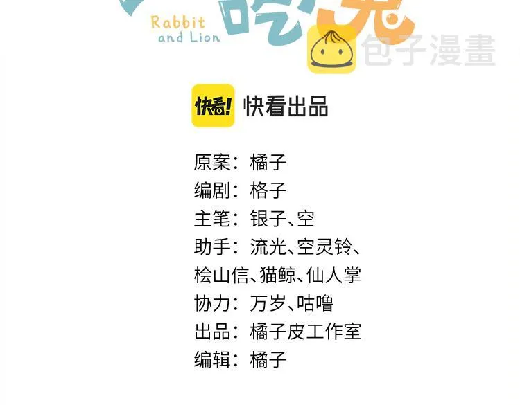 第83章 番外篇 我不会让你靠近他 第3页