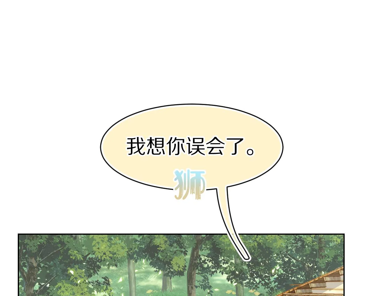 第83章 番外篇 我不会让你靠近他 第5页