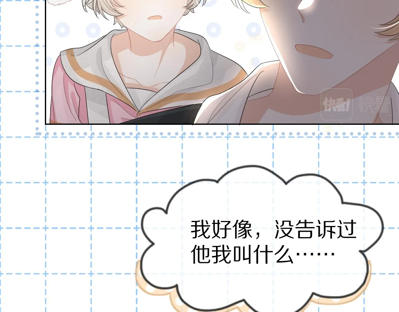 第83章 番外篇 我不会让你靠近他 第10页