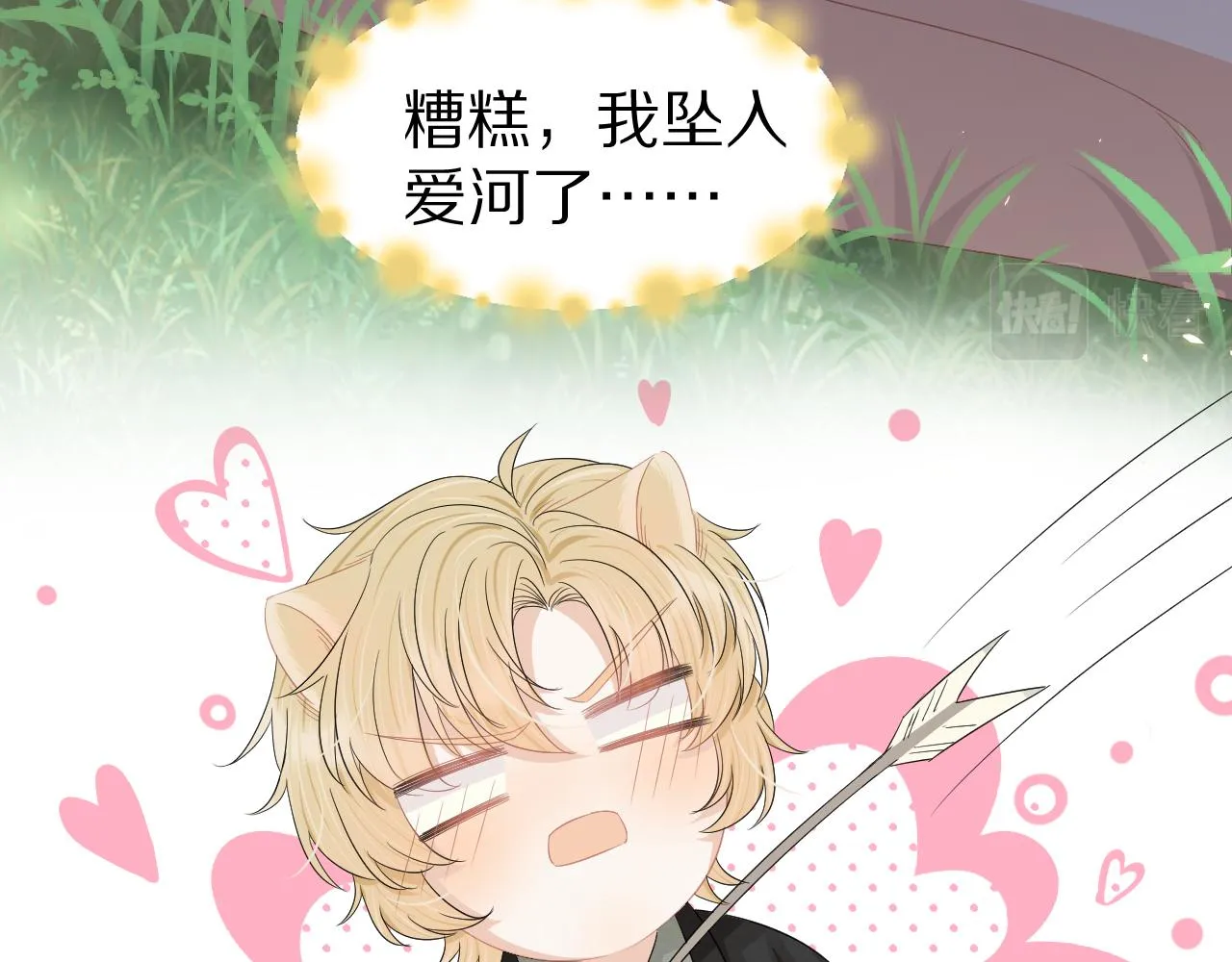第83章 番外篇 我不会让你靠近他 第24页