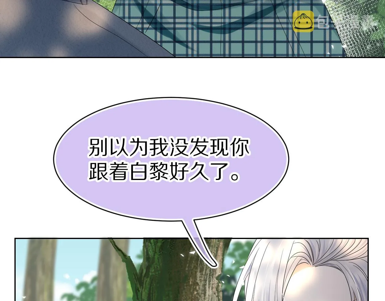 第83章 番外篇 我不会让你靠近他 第55页