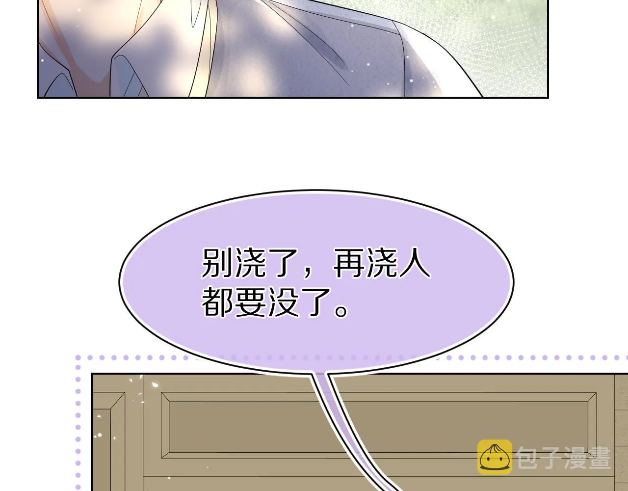 第83章 番外篇 我不会让你靠近他 第75页