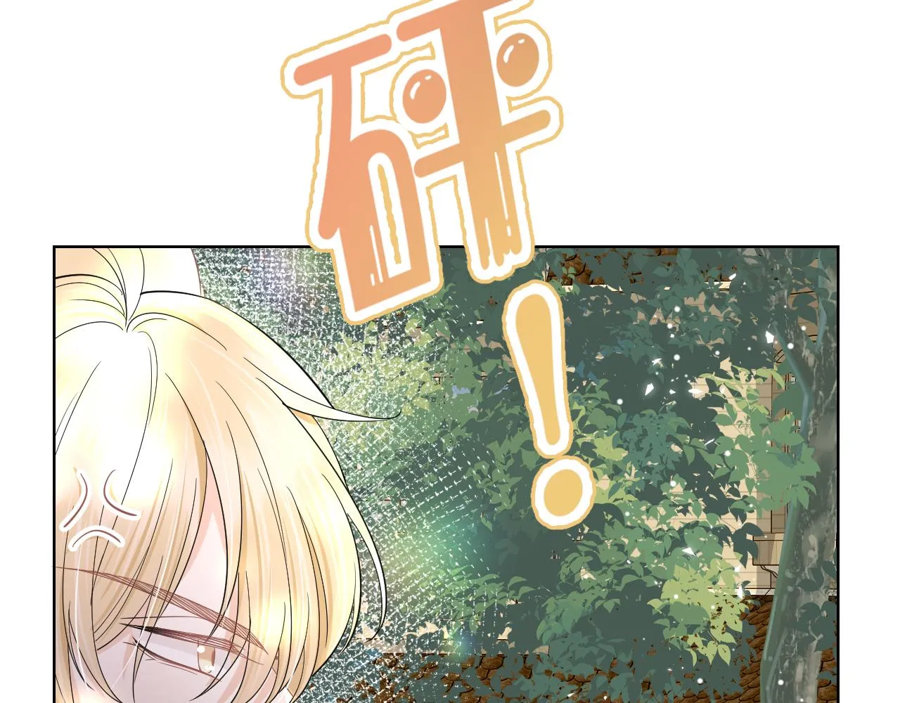 第83章 番外篇 我不会让你靠近他 第80页