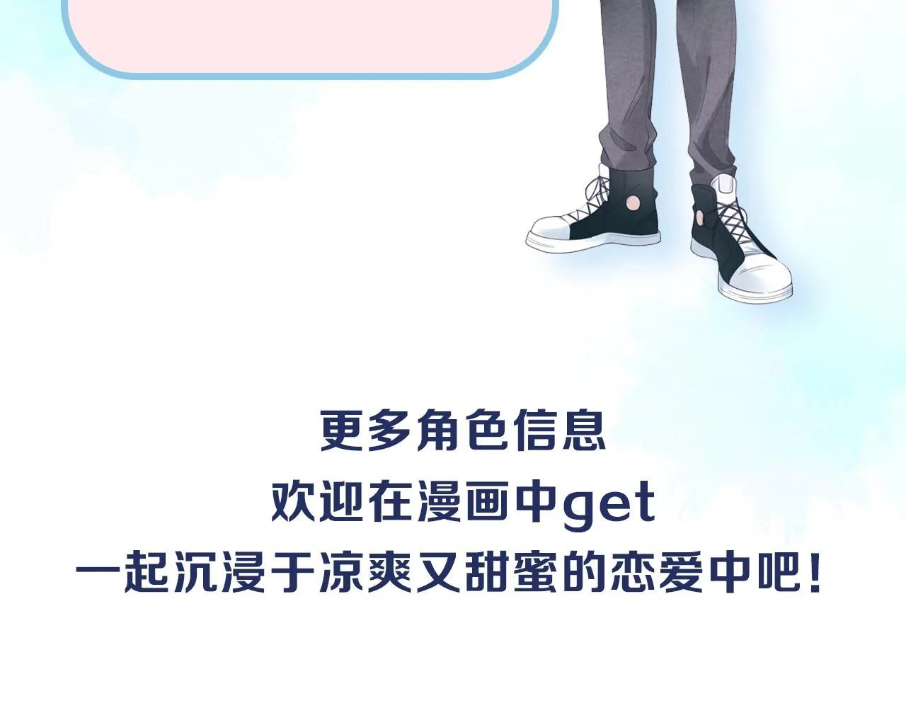 第二季即将来袭，南极X北极的超萌甜甜恋爱~ 第4页
