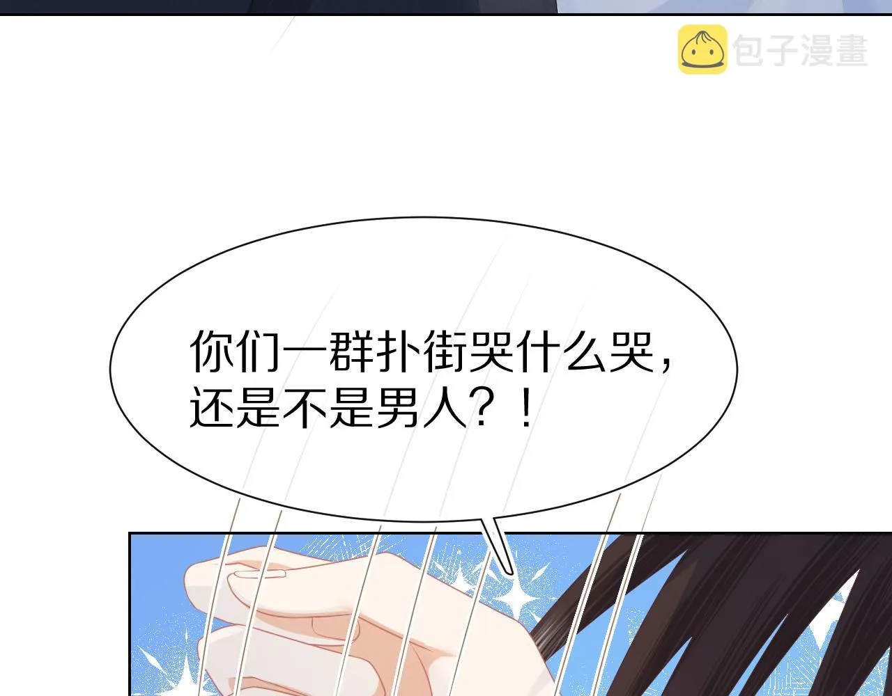 第1话 南极交换生 第11页