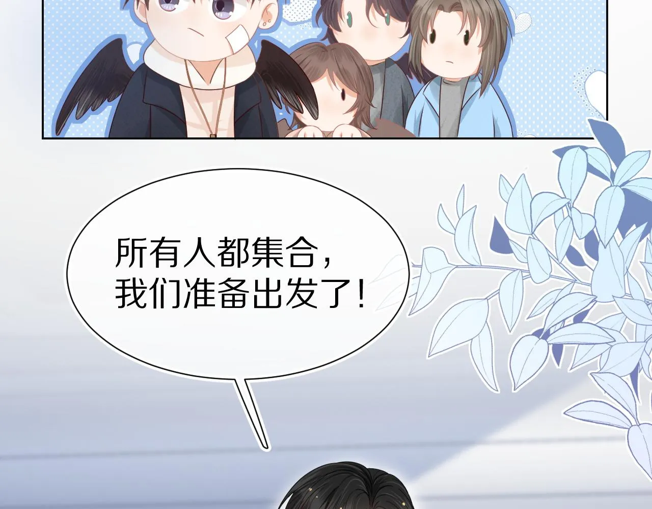第1话 南极交换生 第26页