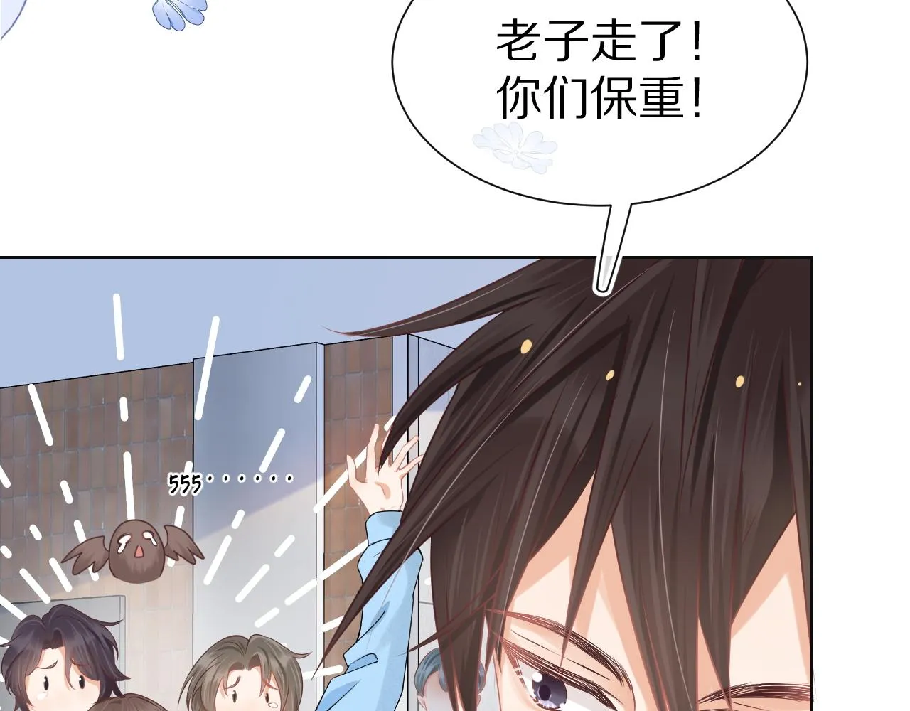 第1话 南极交换生 第30页