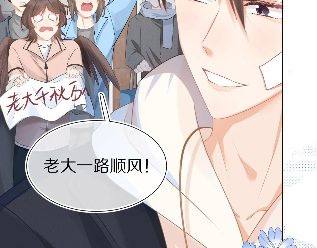 第1话 南极交换生 第31页